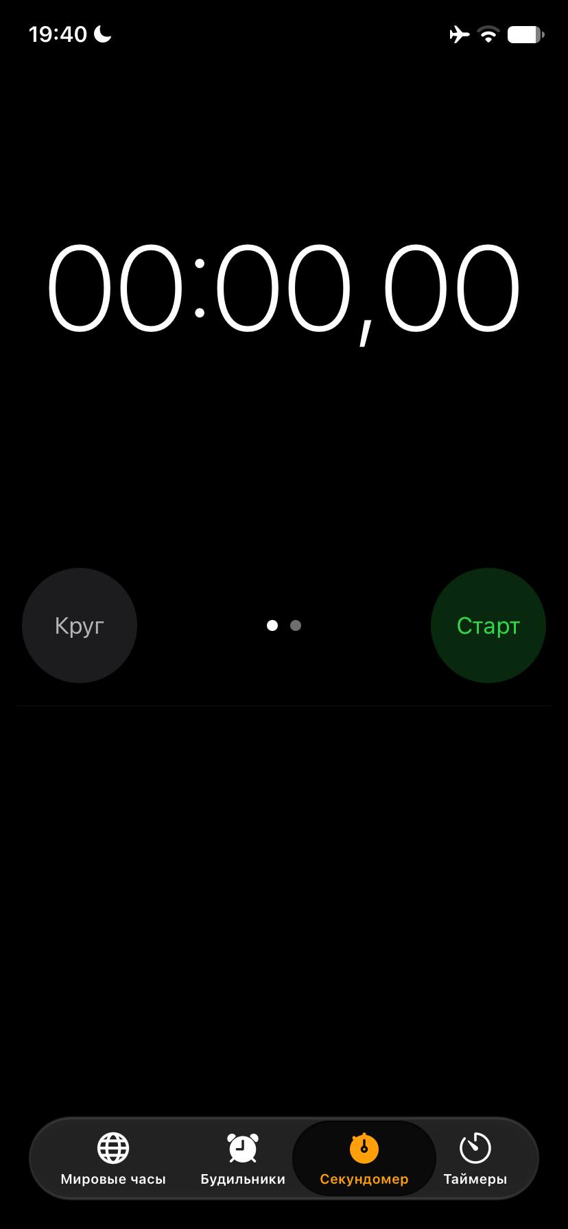 CHRONOFORCE PRO